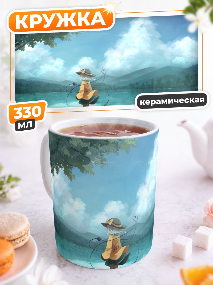 Кружка керамическая Коиши Комейдзи у озера