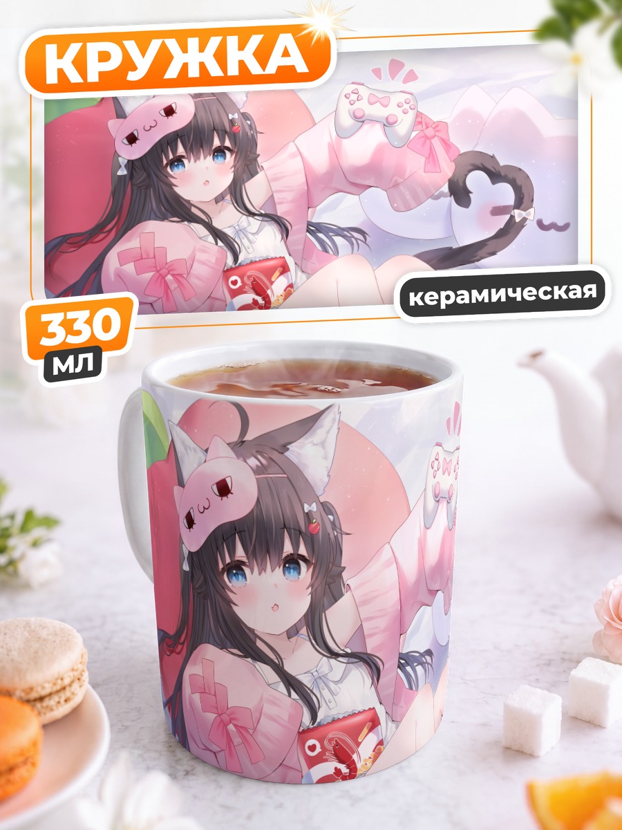 Кружка керамическая Кошкодевочка с геймпадом
