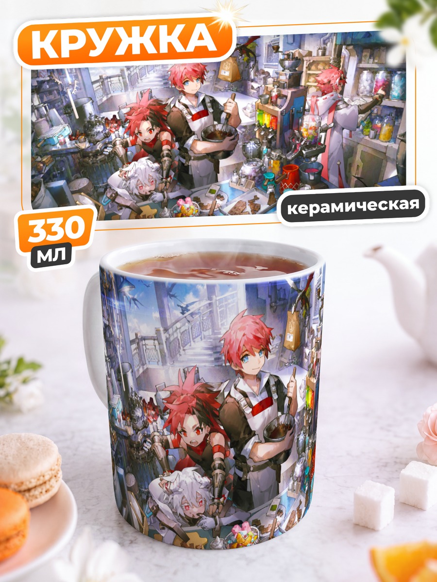 Кружка керамическая Элсворд на кухне