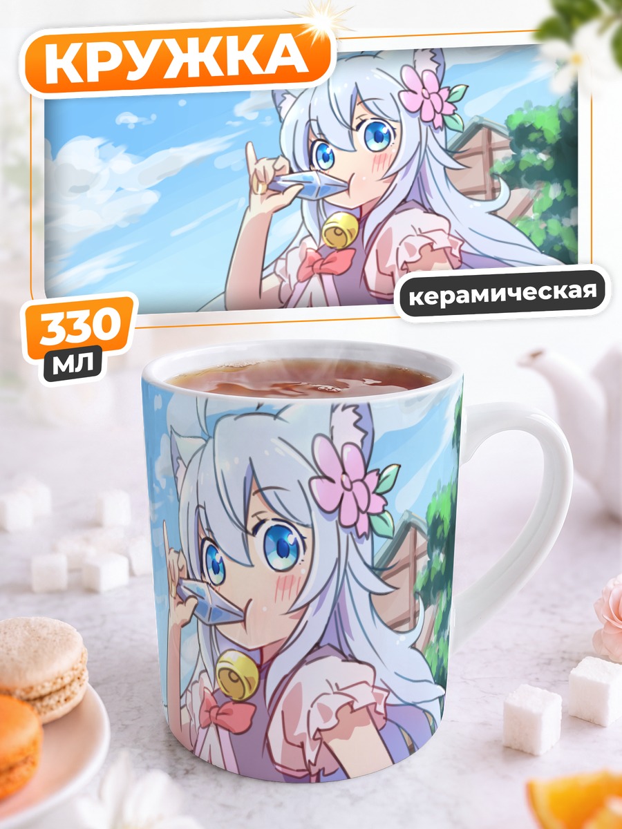 Кружка керамическая Ноэла в лесу