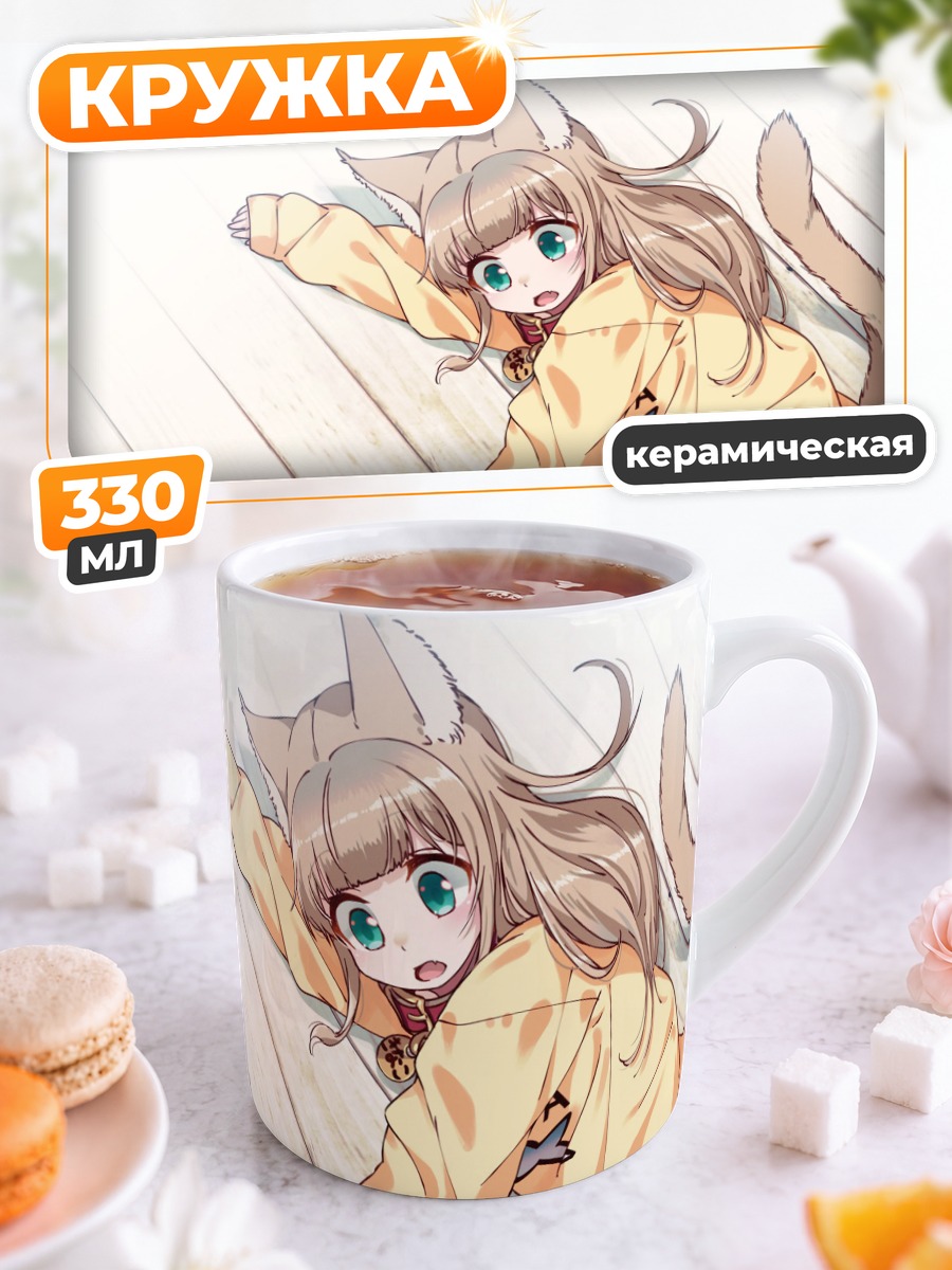 Кружка керамическая Кинако в худи