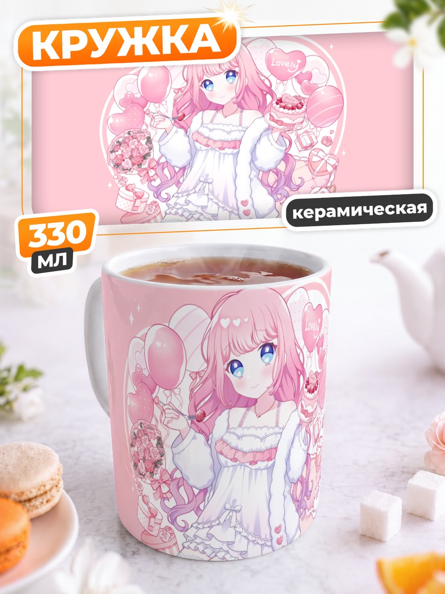 Кружка керамическая Химэно Лавли в розовом