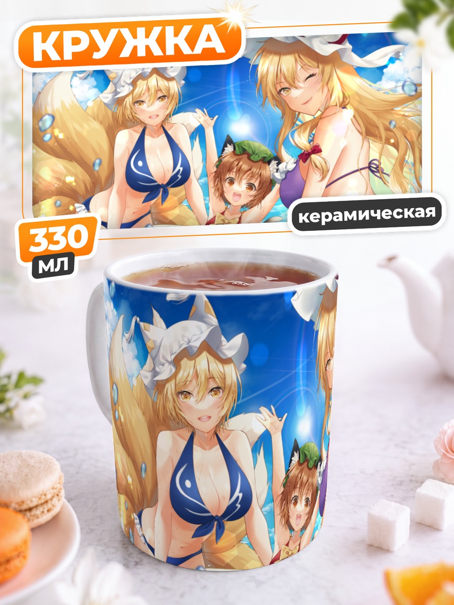 Кружка керамическая Якумо Юкари на пляже