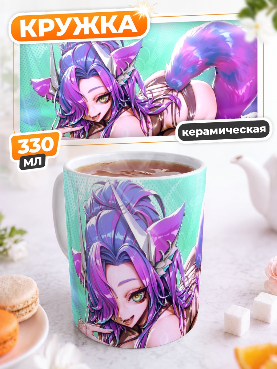 Кружка керамическая Фиолетовая кицунэ