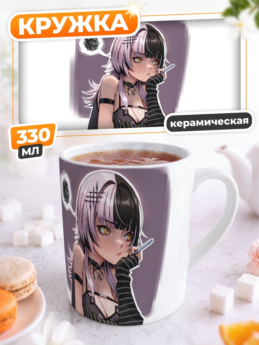 Кружка керамическая Сиори Новелла с сигаретой