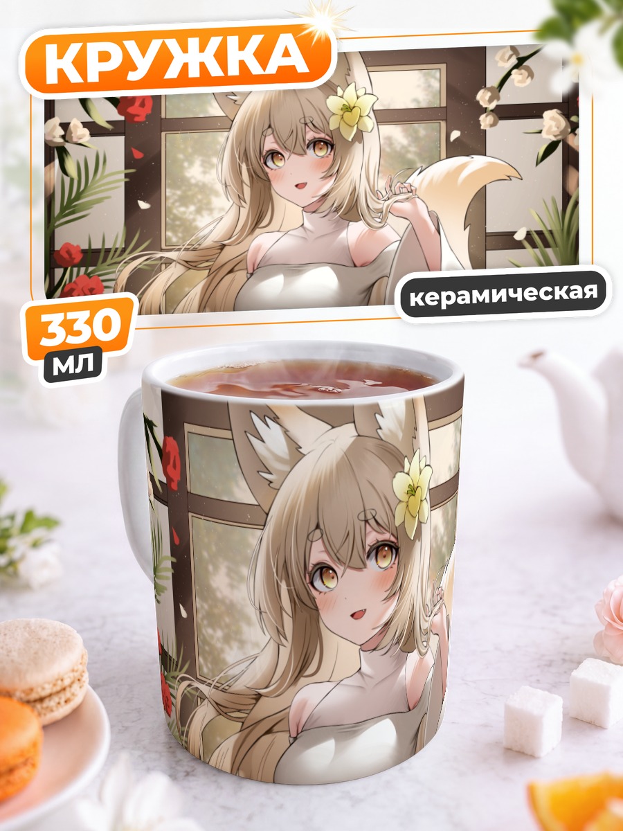 Кружка керамическая Кицунэ в цветах