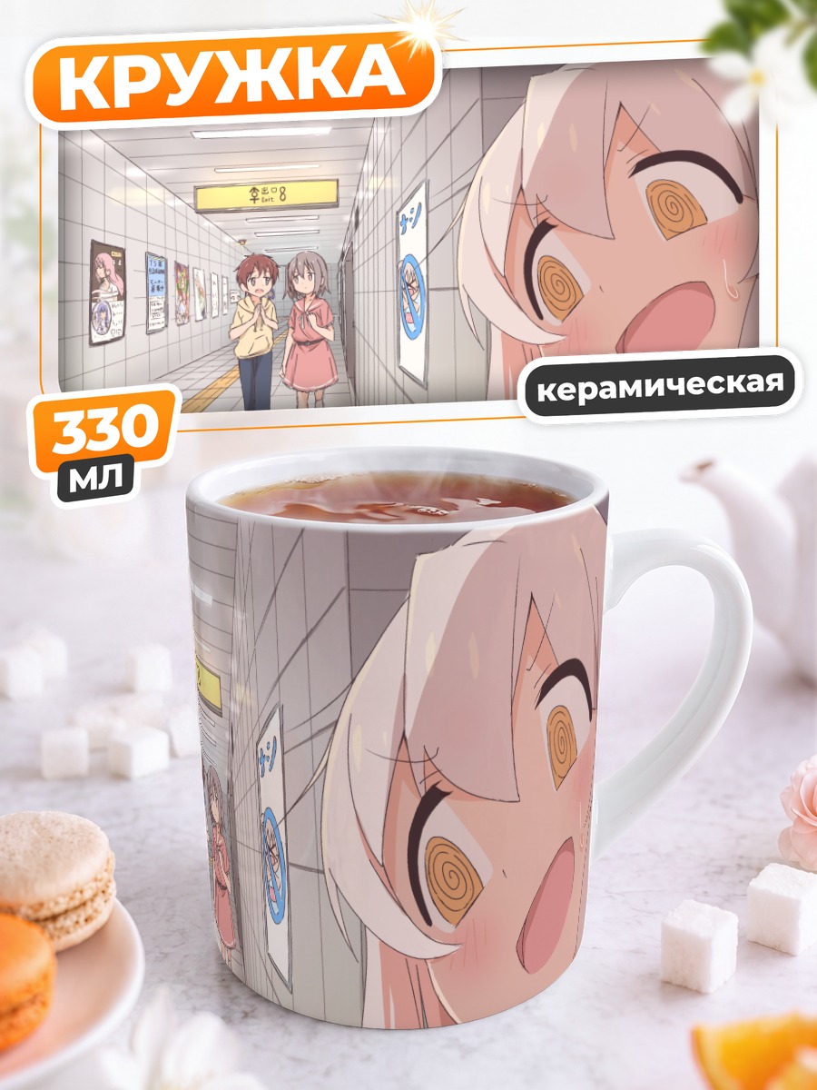 Кружка керамическая Махиро Ояма в метро