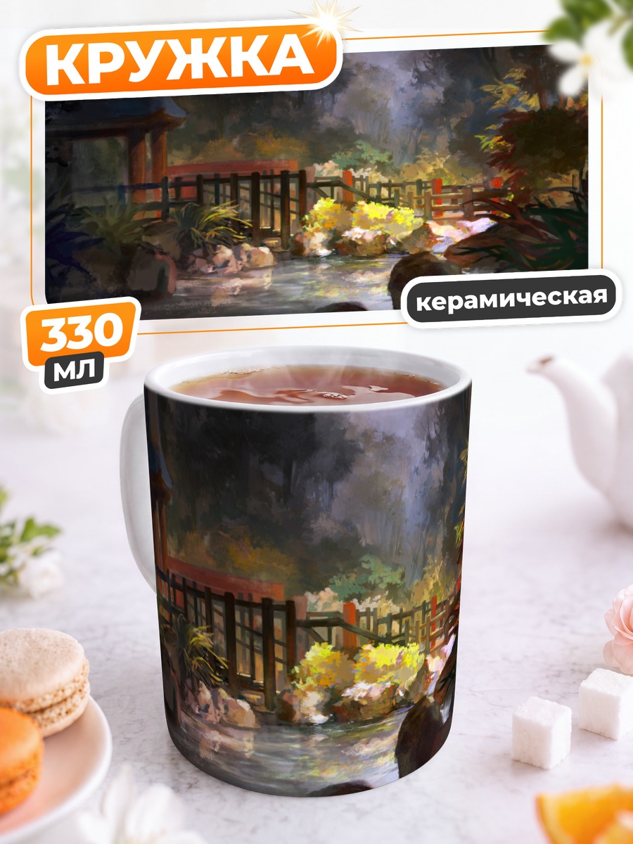 Кружка керамическая Лесной оазис