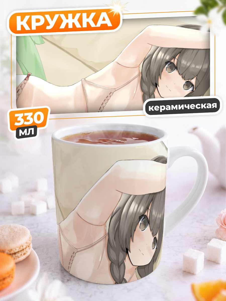 Кружка керамическая Синсю Мару в белье