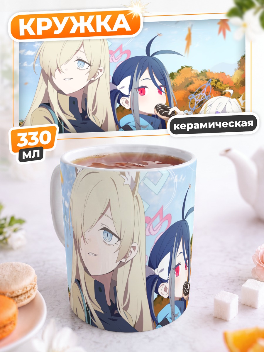 Кружка керамическая Кирино Накацукаса и подруги