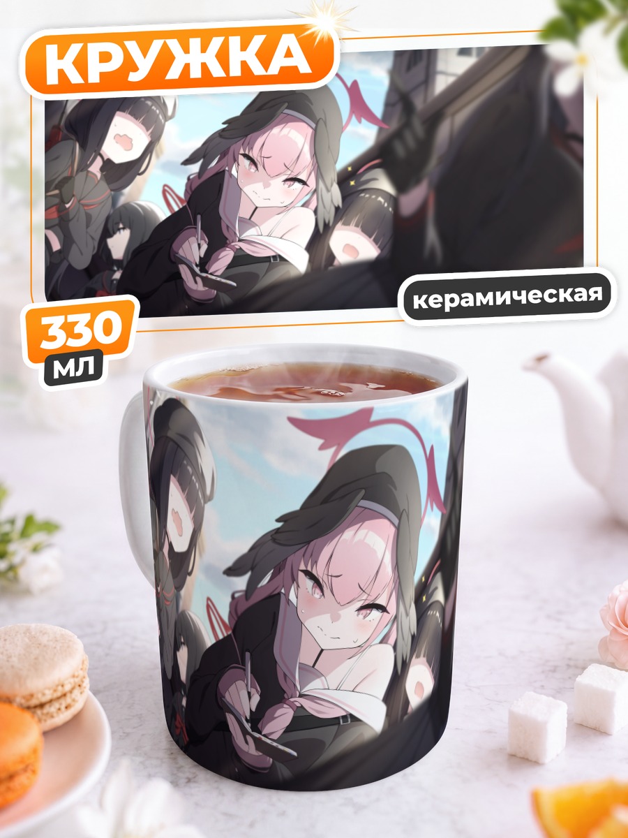 Кружка керамическая Ичика Накамаса и отряд