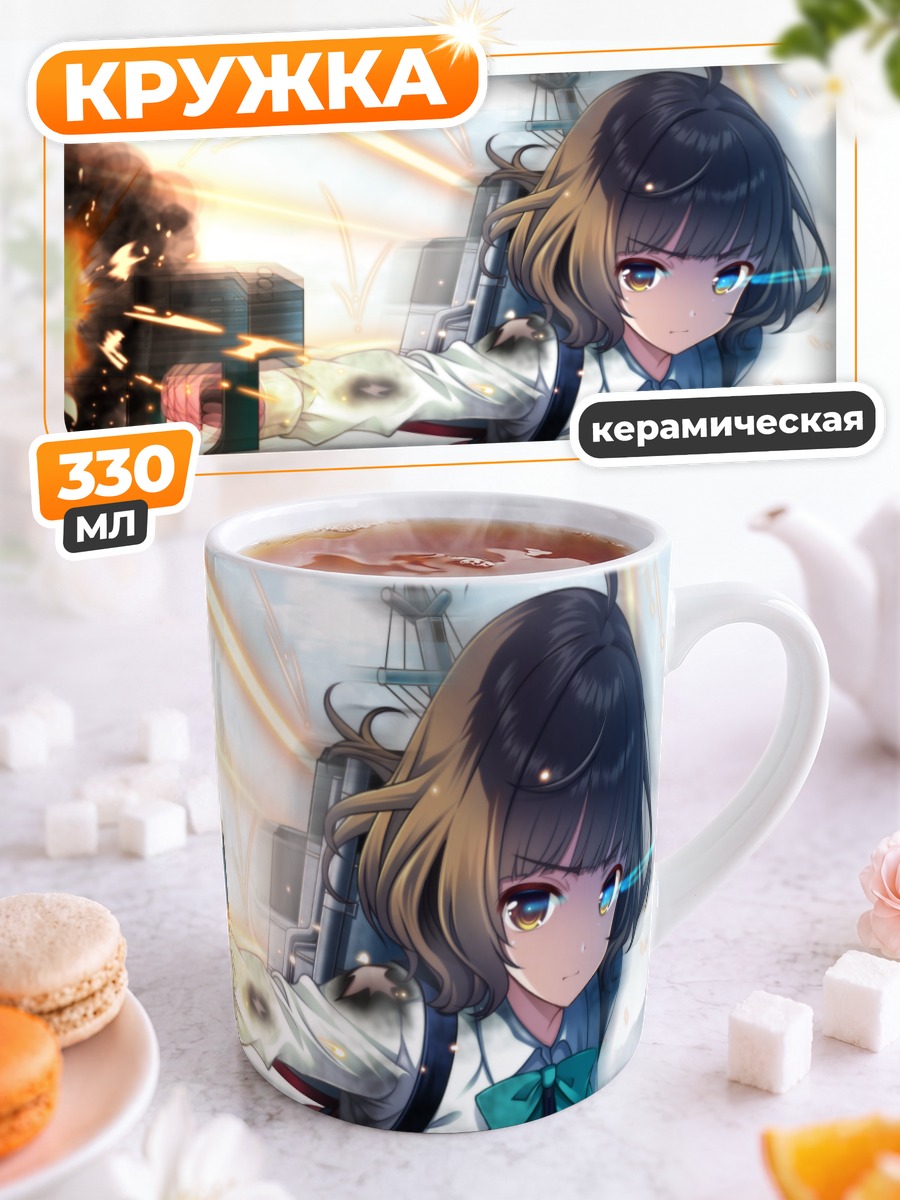 Кружка керамическая Кишинами в бою