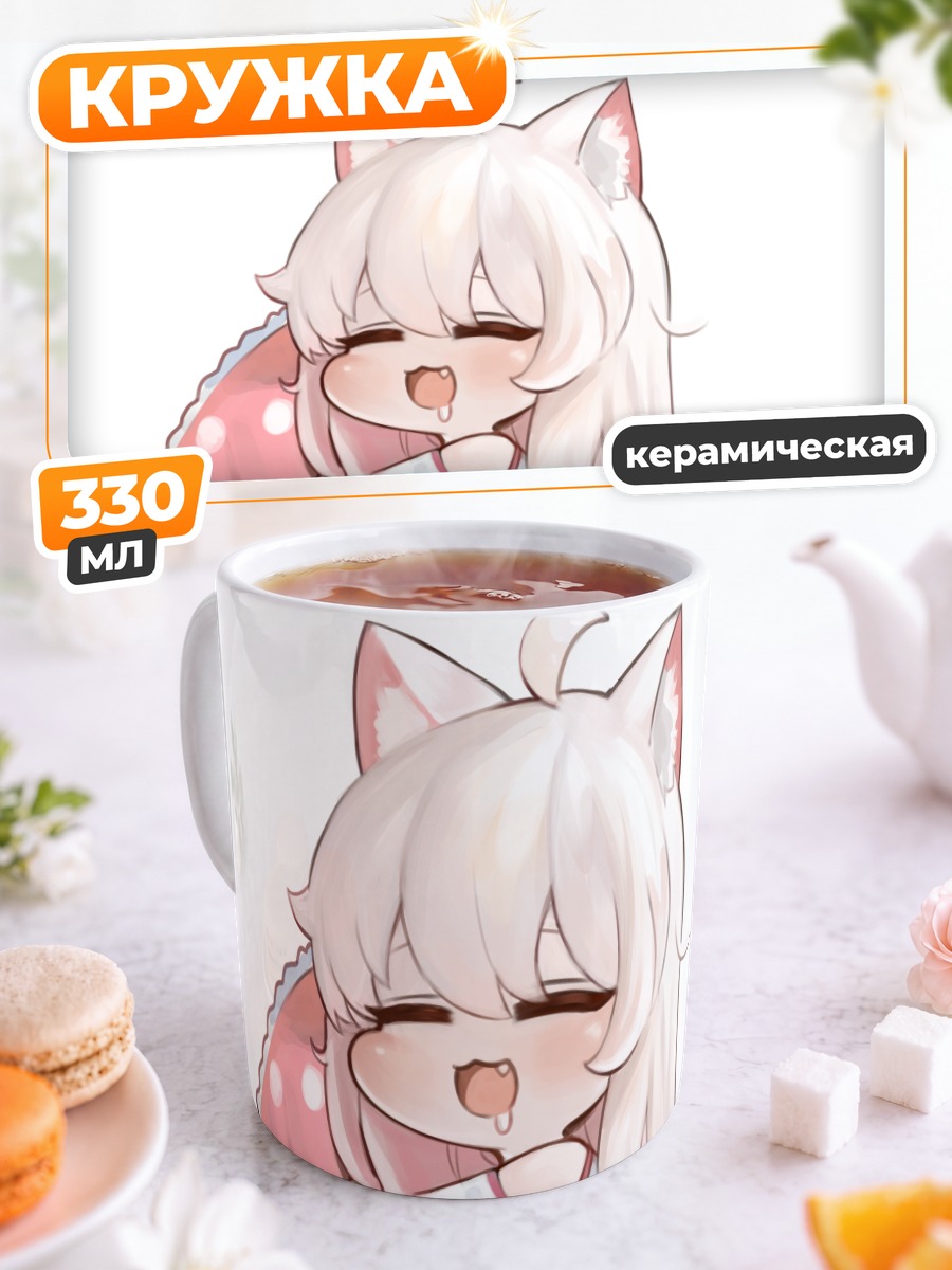 Кружка керамическая Белая кошкодевочка с подушкой