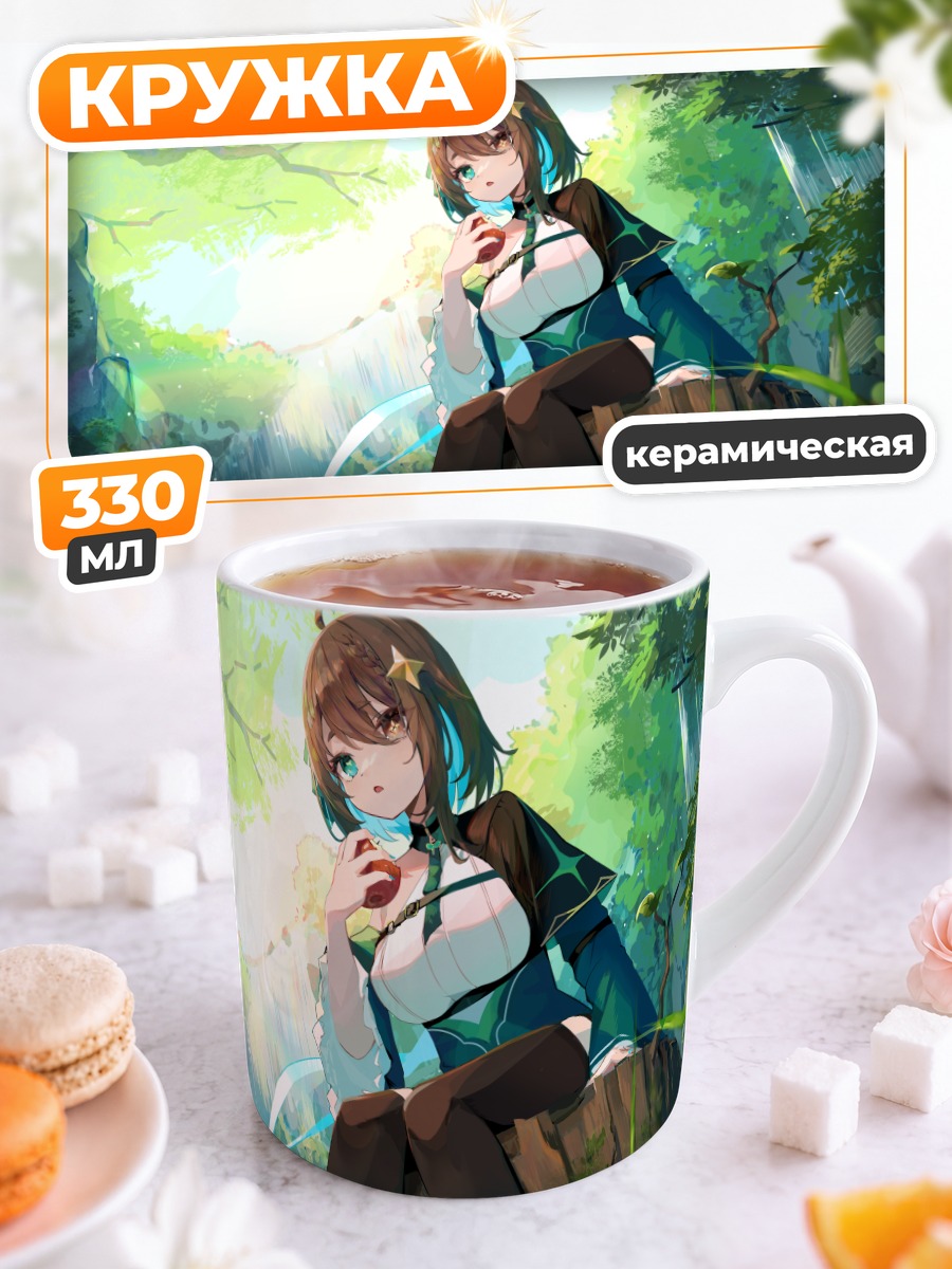 Кружка керамическая Мейка в лесу