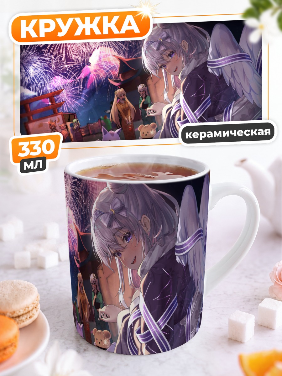 Кружка керамическая Элия Стеллария и фейерверки