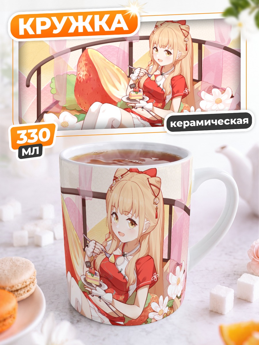 Кружка керамическая Шэнге с десертом