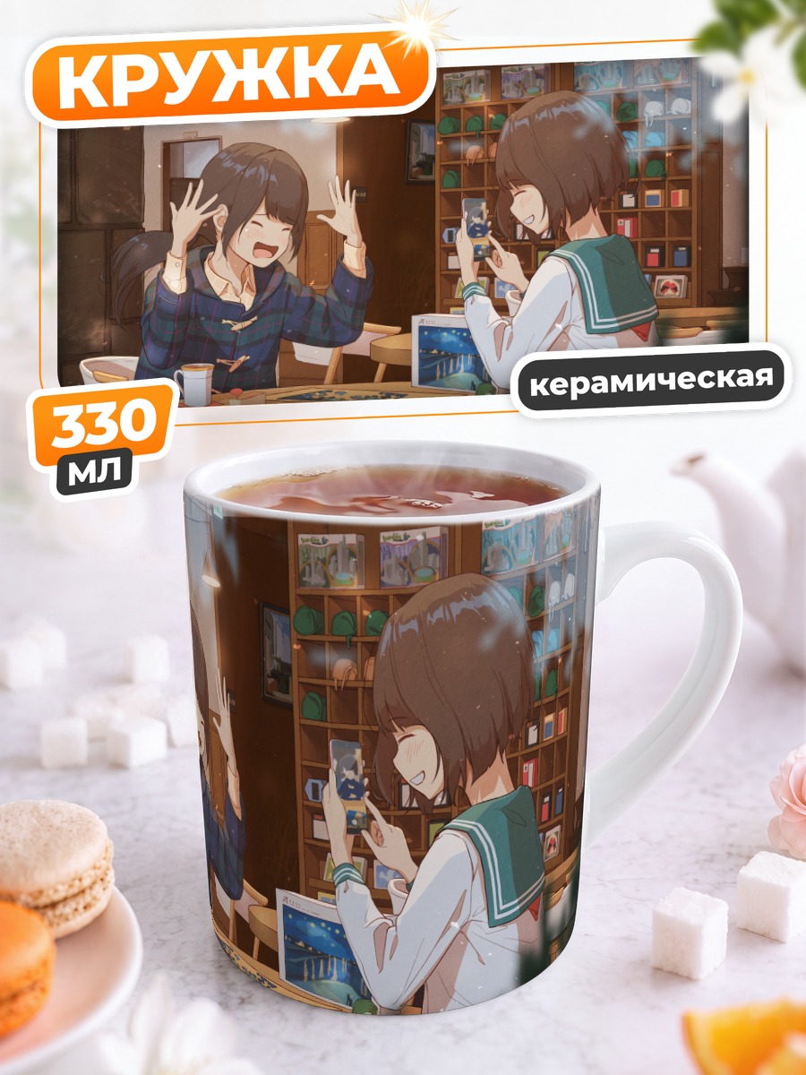 Кружка керамическая Девичник в кафе