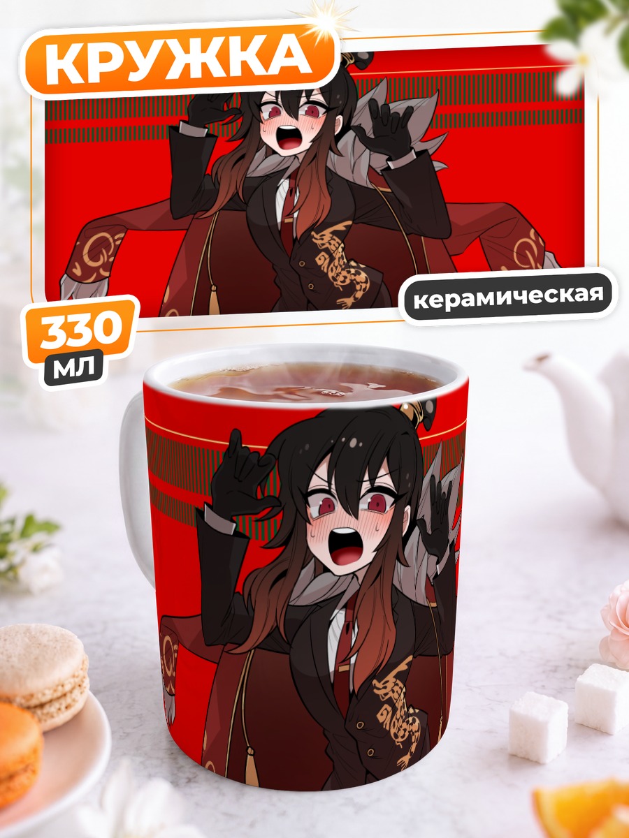 Кружка керамическая Сяо в красном