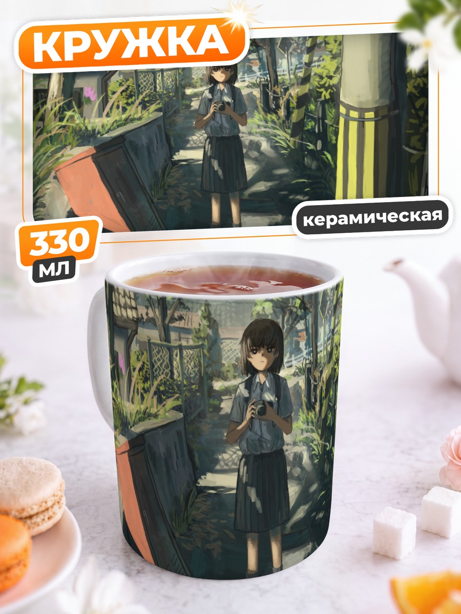 Кружка керамическая Школьница с камерой