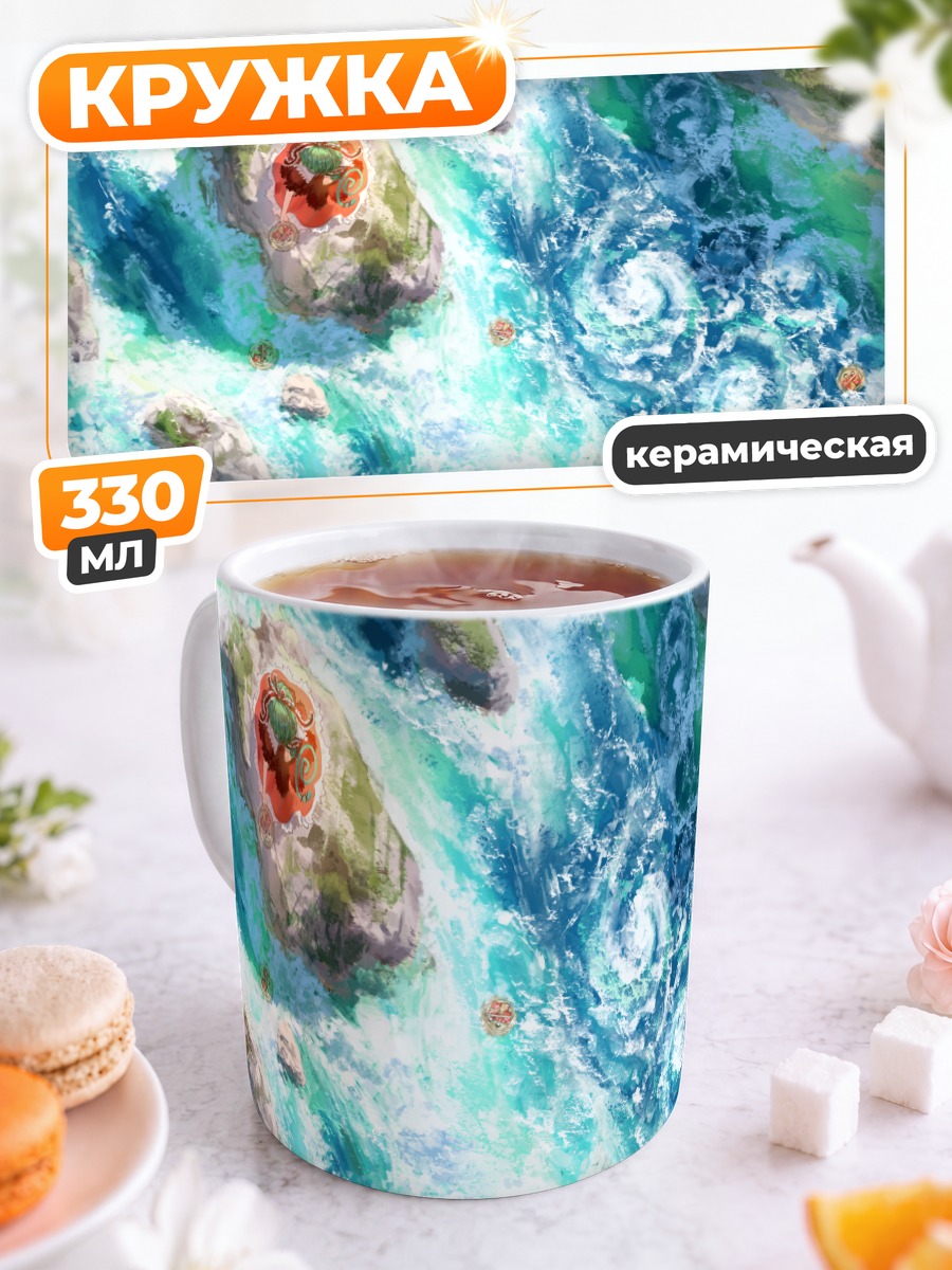 Кружка керамическая Хина Кагияма на скале
