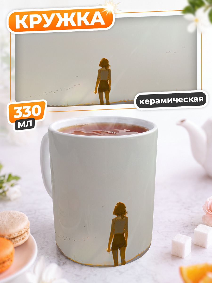 Кружка керамическая Резе на закате