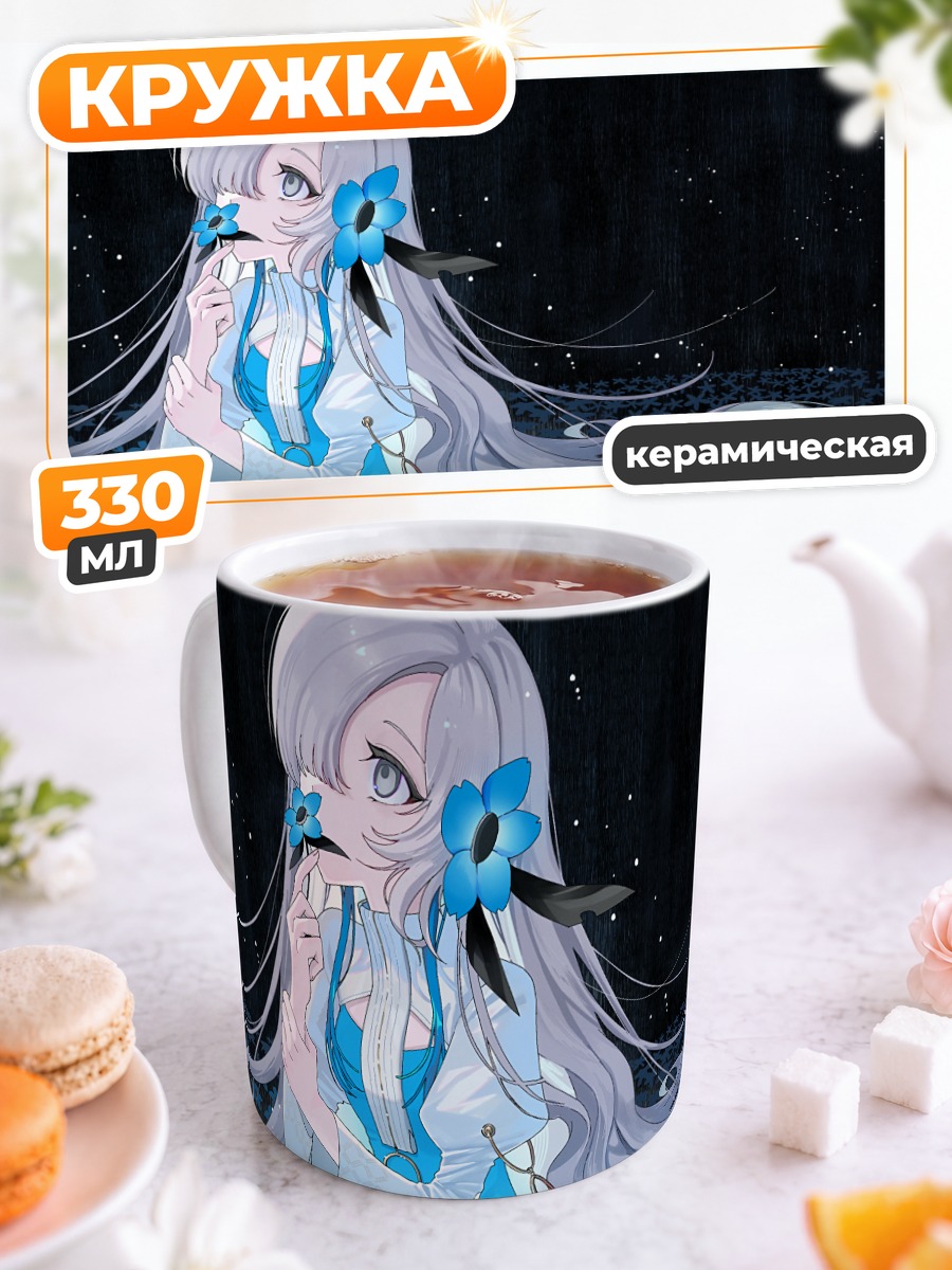 Кружка керамическая Исекайдзёчо в цветах