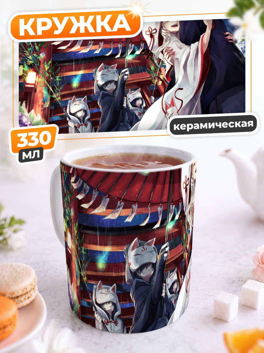 Кружка керамическая Лисы в храме