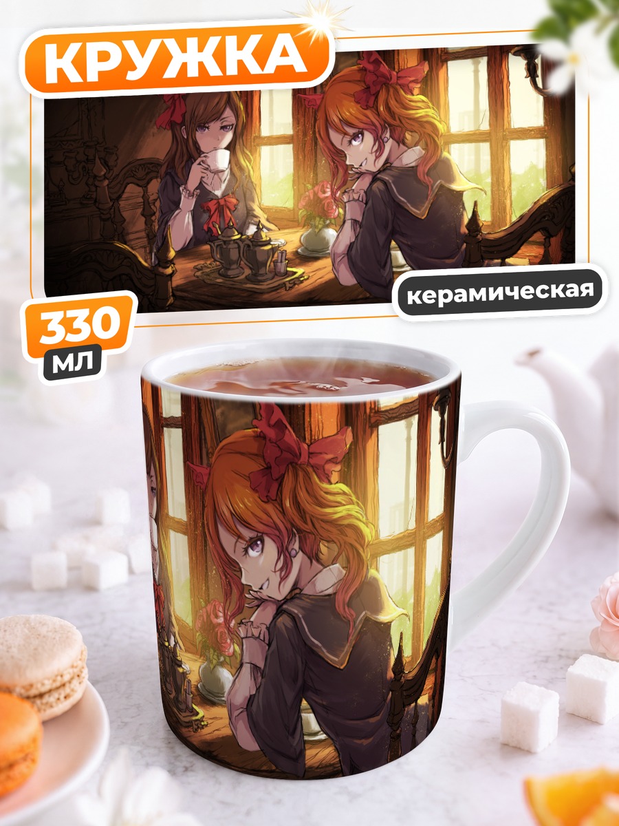 Кружка керамическая Чаепитие в школе
