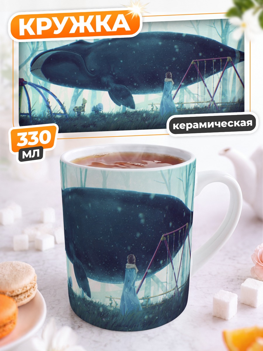 Кружка керамическая Кит в зимнем парке