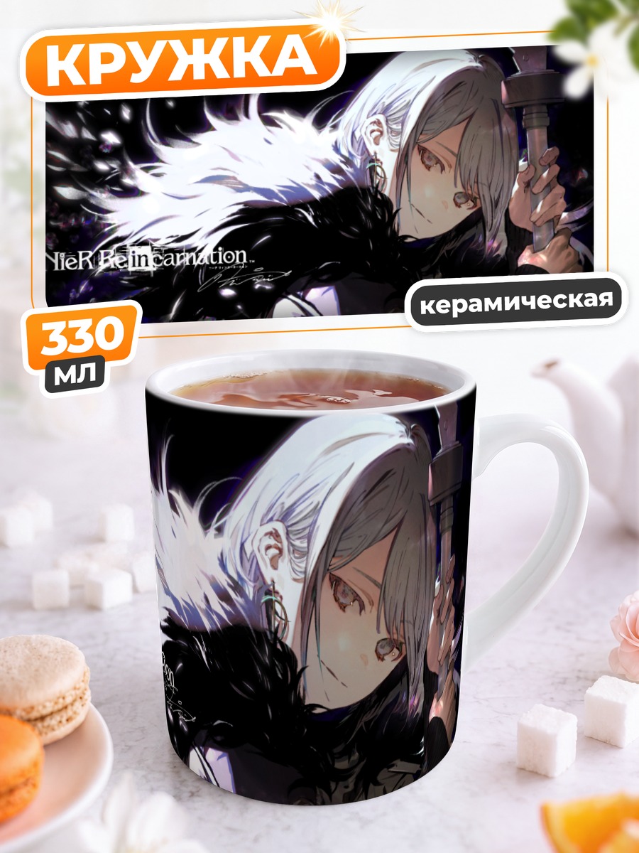 Кружка керамическая Рион в меху