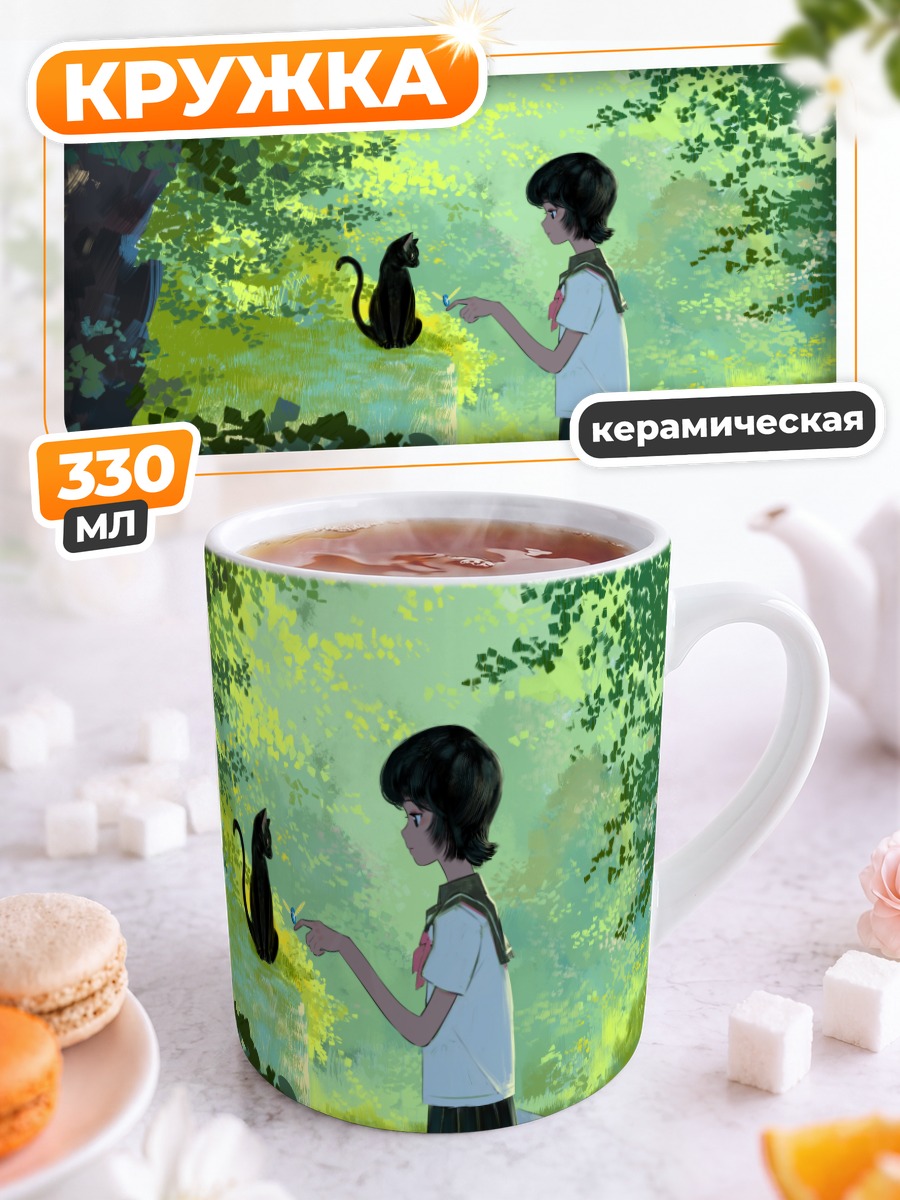 Кружка керамическая Девочка и кот