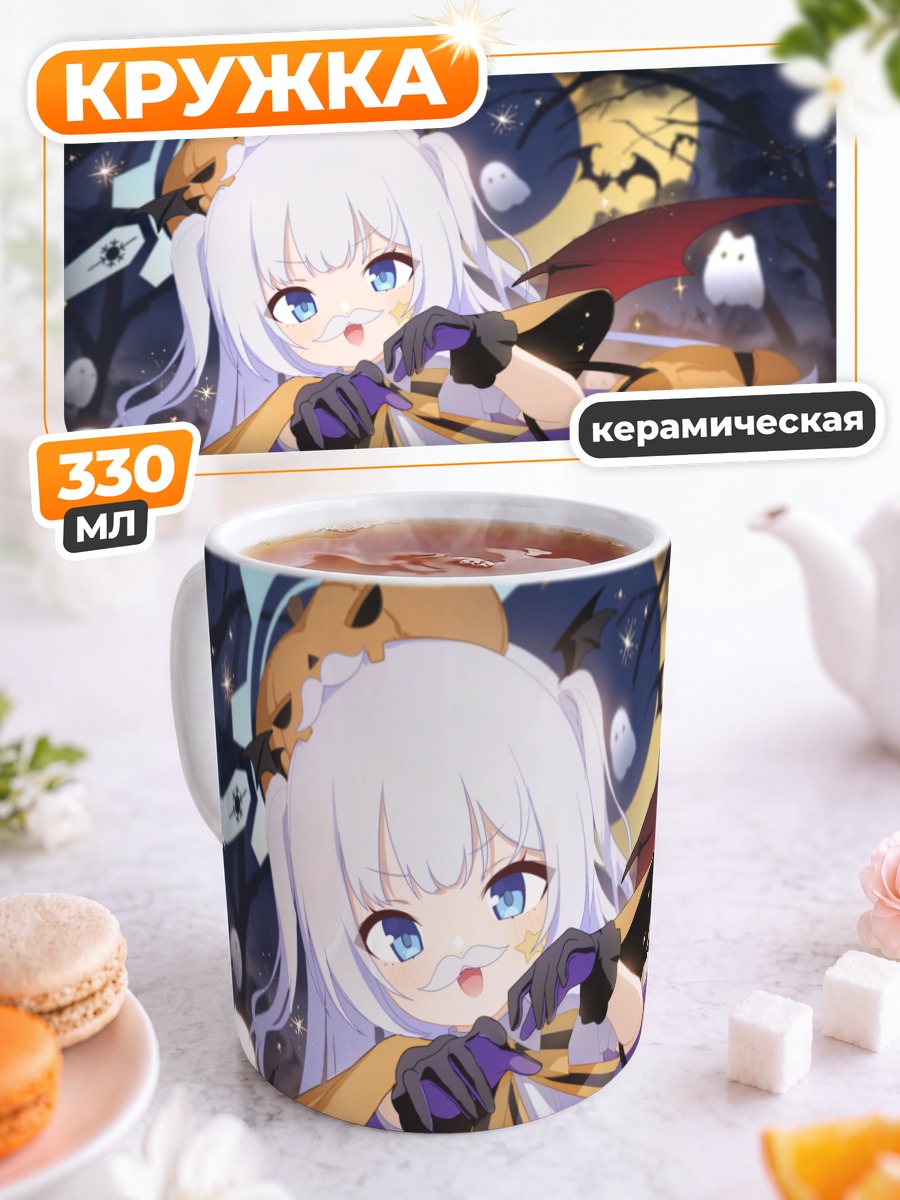Кружка керамическая Черино с тыквой