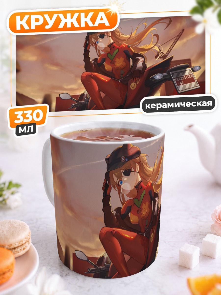 Кружка керамическая Аска Лэнгли на байке