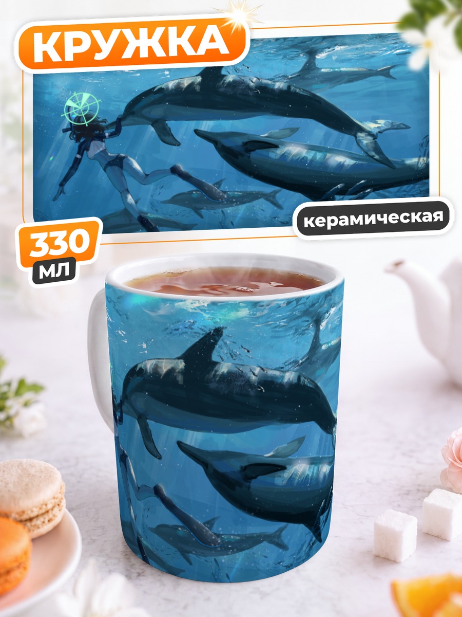 Кружка керамическая Саки Сорай с дельфинами