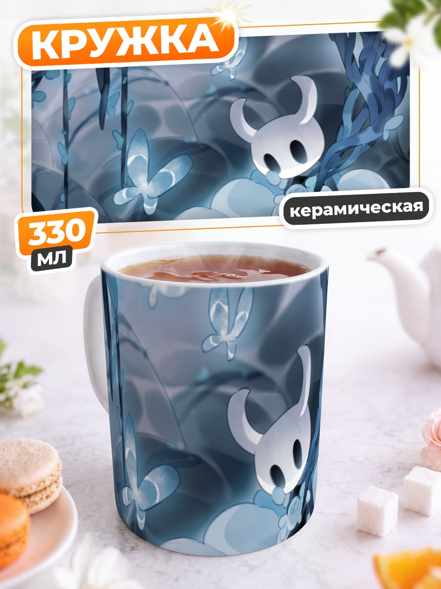 Кружка керамическая Рыцарь и бабочки