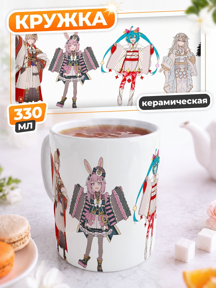 Кружка керамическая Мику Хацунэ и друзья