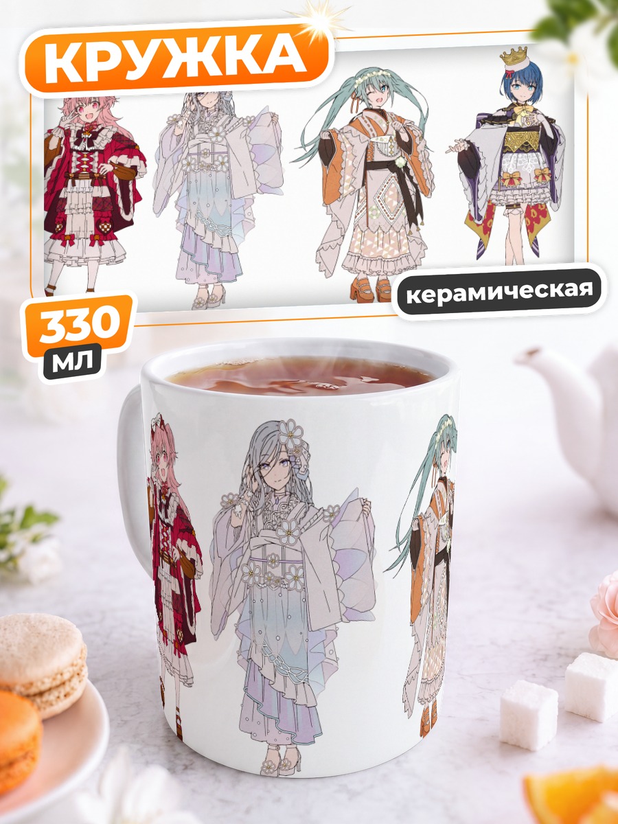 Кружка керамическая Мику Хацунэ и подруги