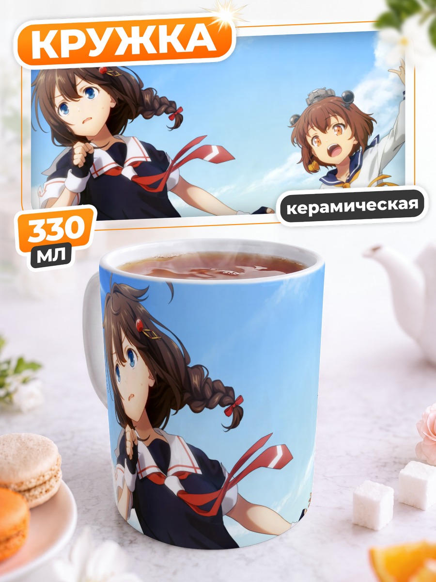 Кружка керамическая Сигурэ и Юкикадзе