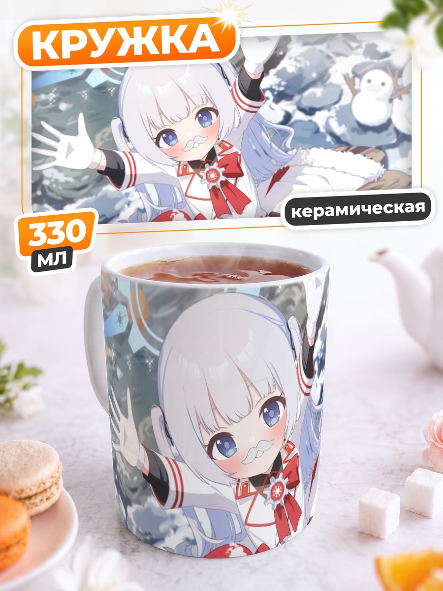 Кружка керамическая Черино в снегу