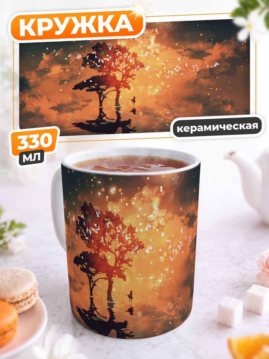 Кружка керамическая Оранжевое небо и дерево
