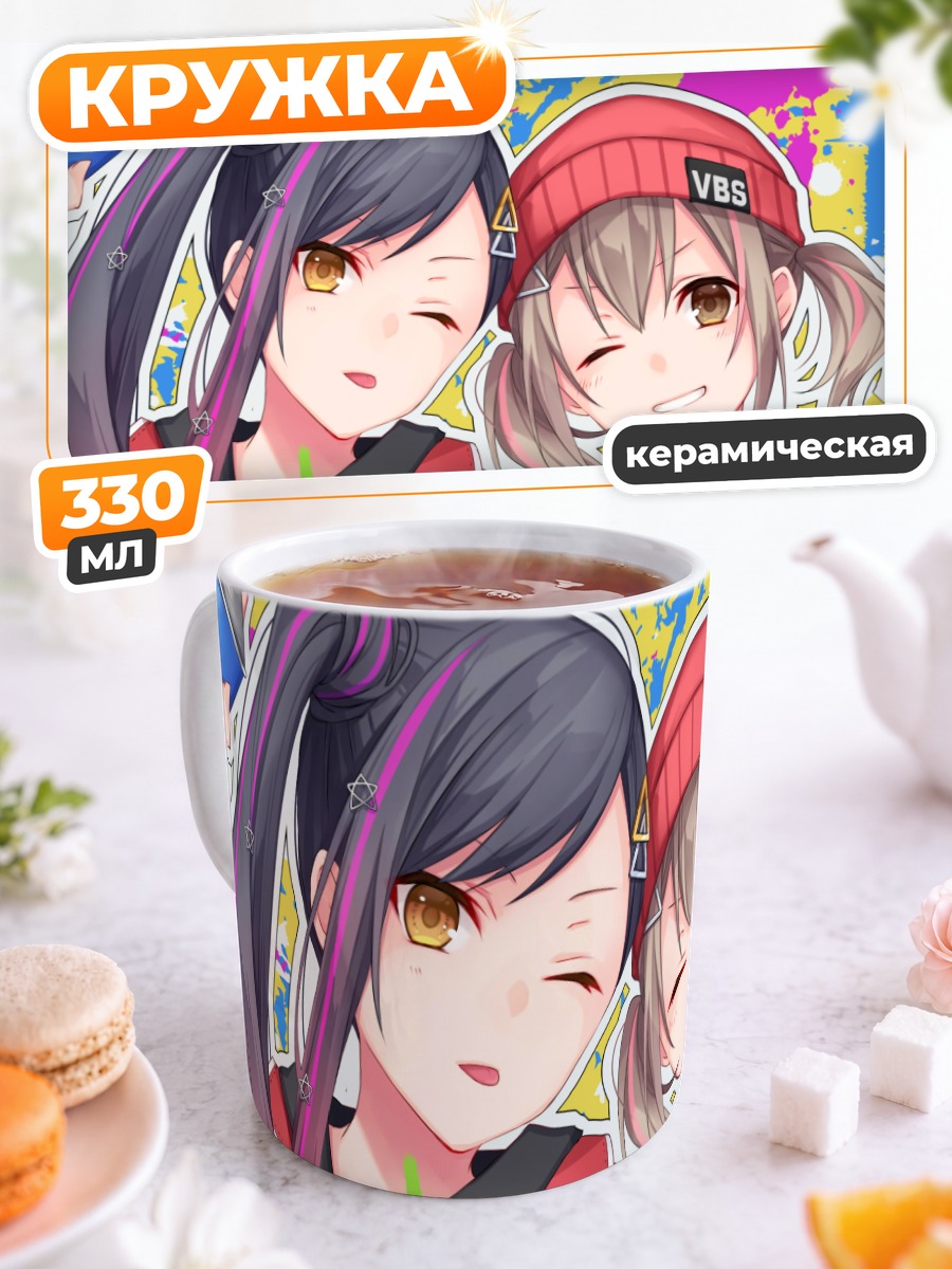 Кружка керамическая Кохане и Ан