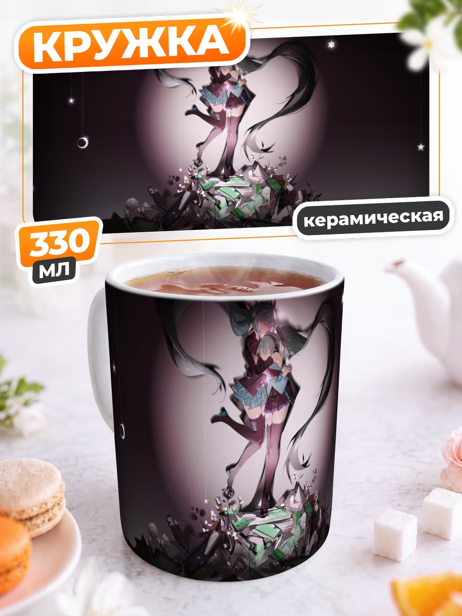 Кружка керамическая Мику Хацунэ на обломках