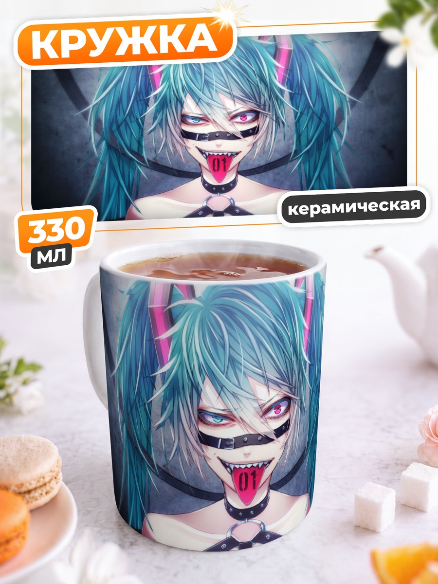 Кружка керамическая Мику Хацунэ в ремнях