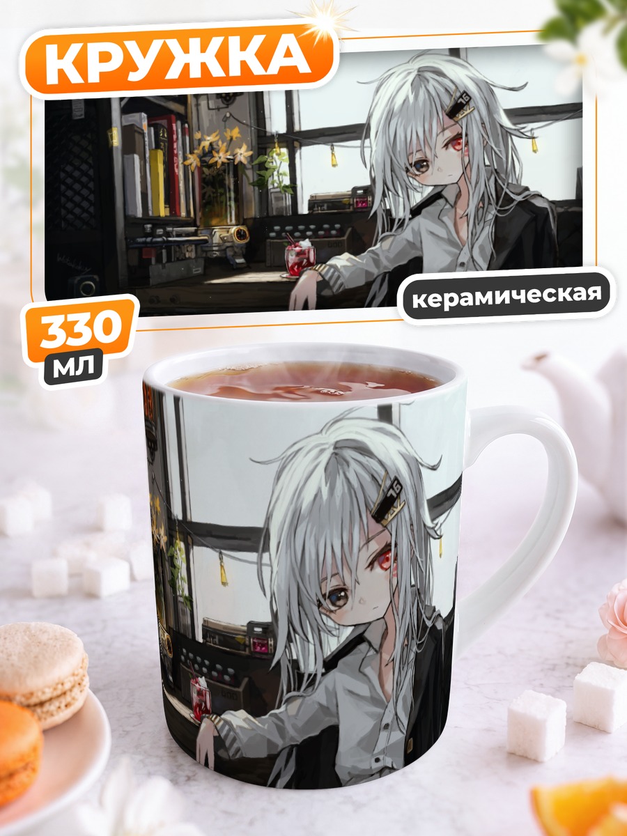Кружка керамическая Девушка с книгой