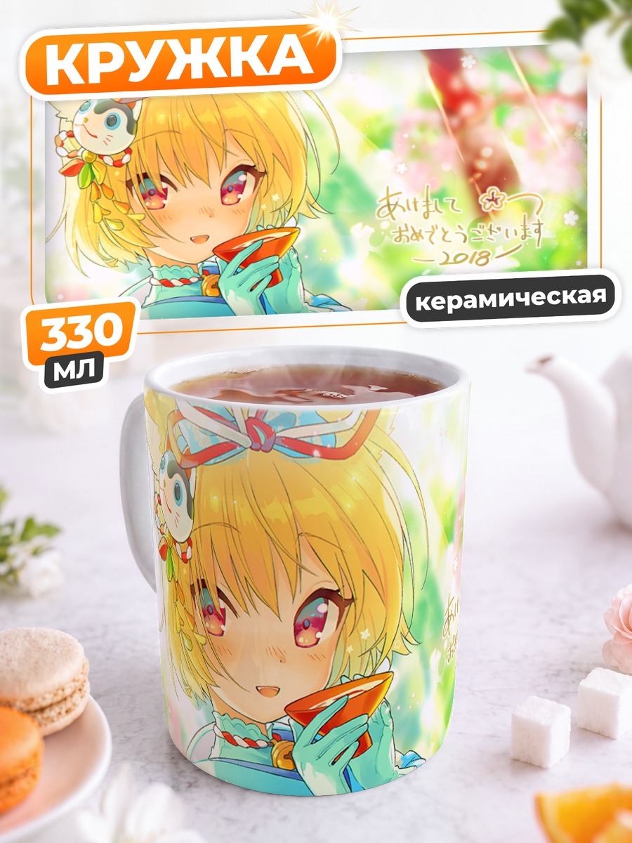 Кружка керамическая Девушка-собака в кимоно
