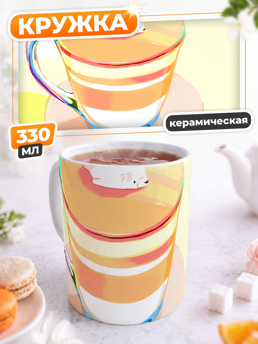 Кружка керамическая Медвежонок в кофе