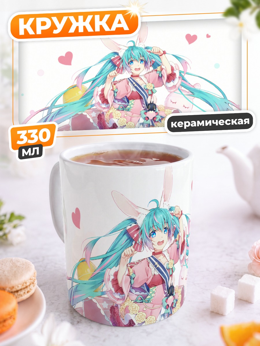 Кружка керамическая Мику Хацунэ зайка