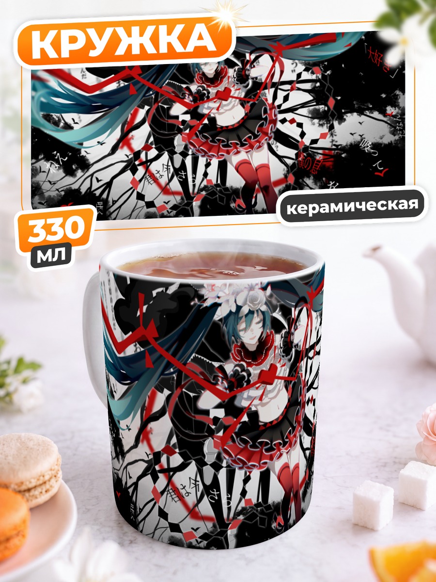 Кружка керамическая Мику Хацунэ в красном
