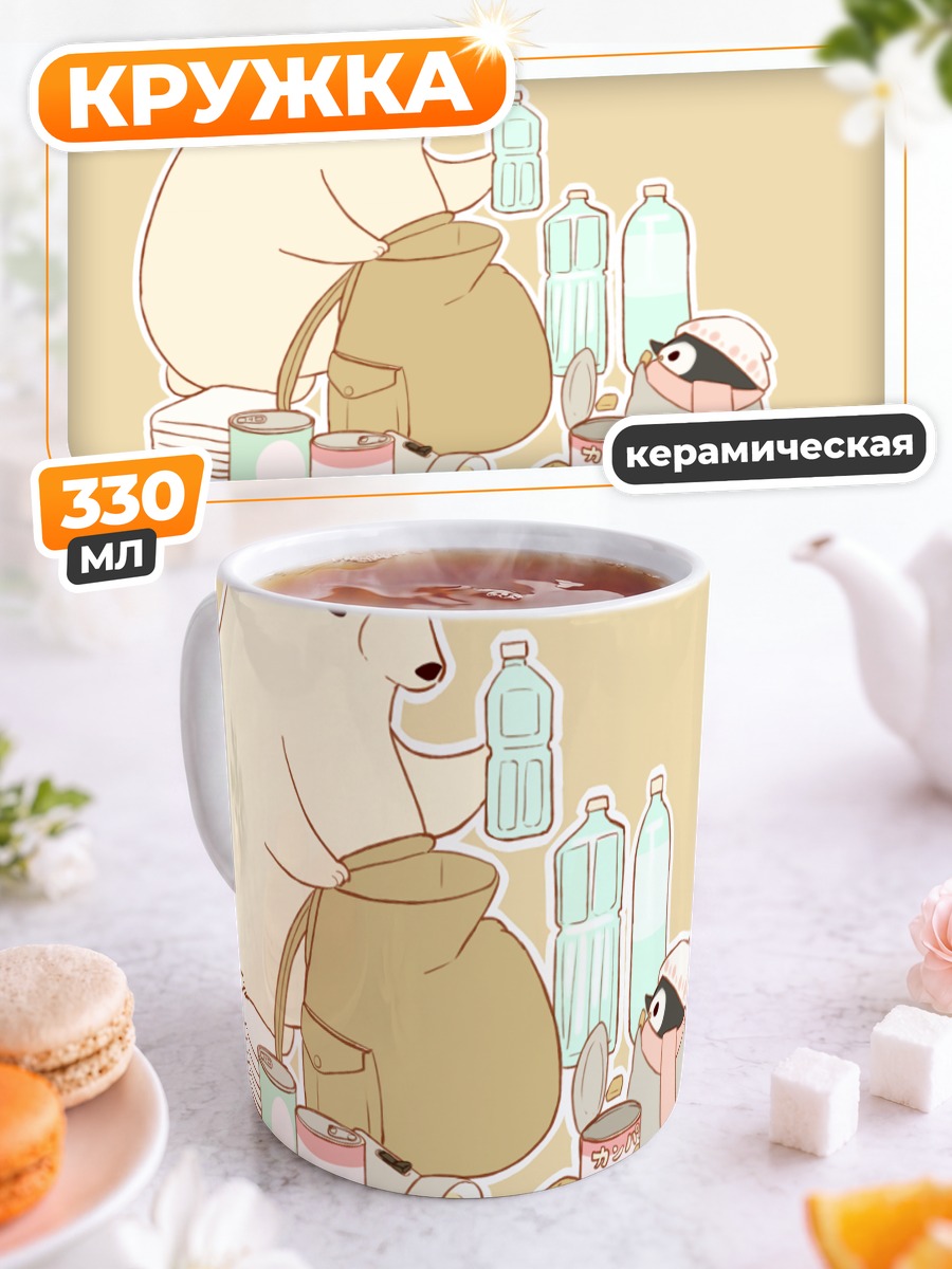 Кружка керамическая Медведь с перекусом