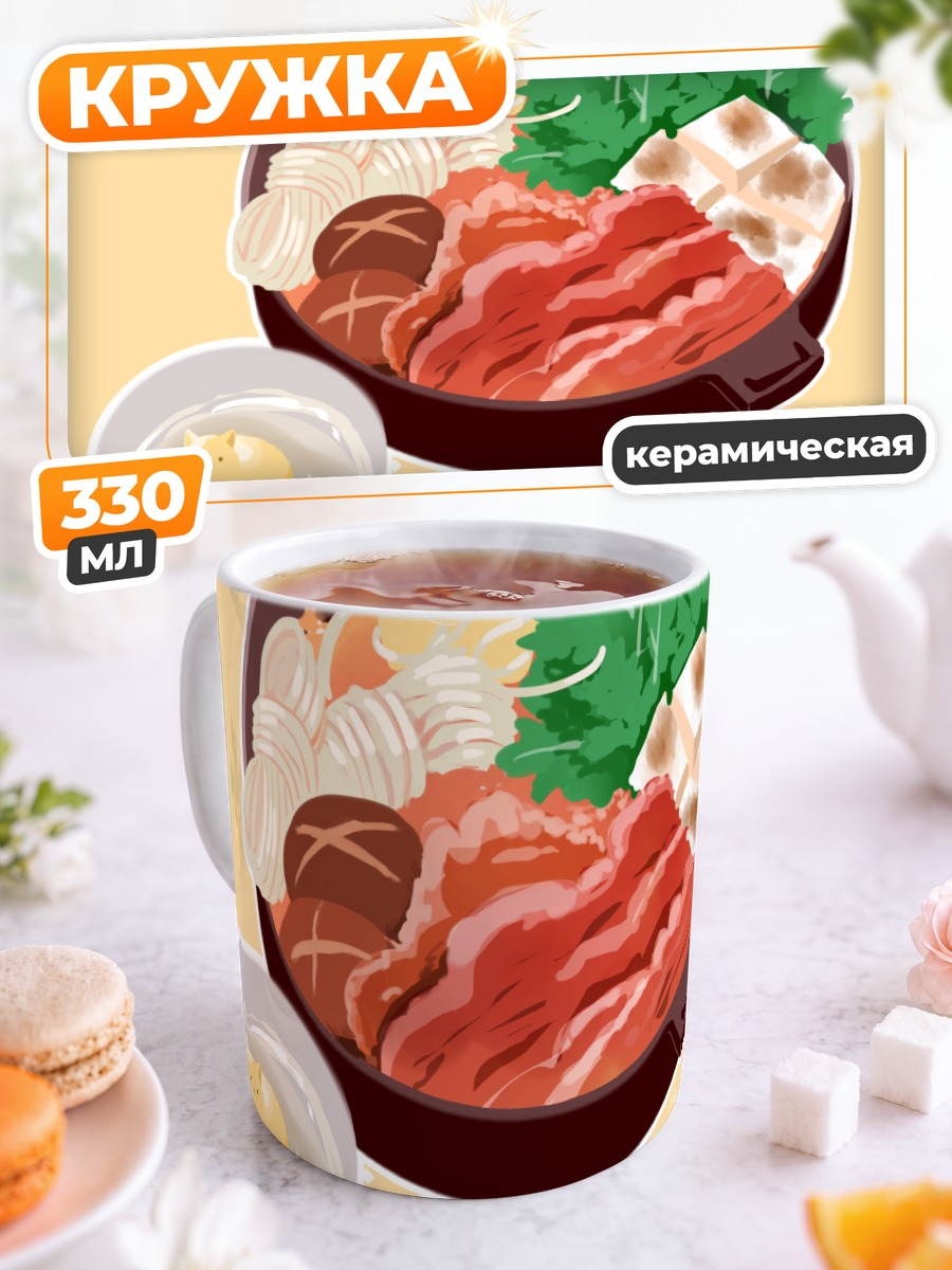 Кружка керамическая Кот в набе